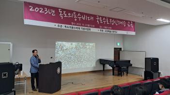 2023�г⵵ �����ǿ����� �����ȣ���Ű�... ÷���̹���