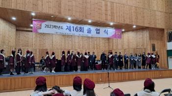 2023�г⵵ ��16ȸ ������ ���� ÷���̹���