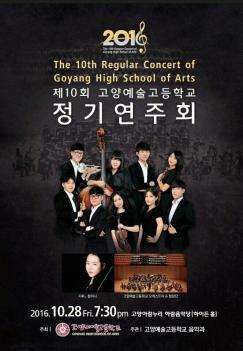 ��10ȸ ���⿬��ȸ �ȳ� ÷���̹���