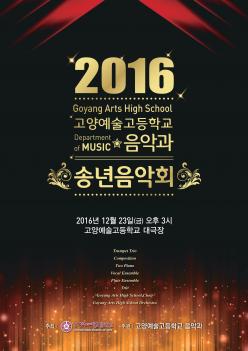 2016 �۳�����ȸ ÷���̹���