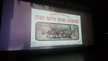 [���] ����� 2�г� 19�� â�ۿ�ȭ��ȸ ÷���̹���