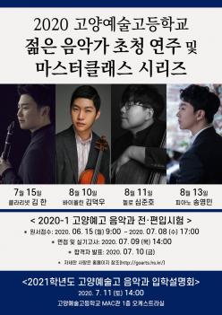 2020 ���� ���ǰ� ��û ���� �� ������Ŭ��... ÷���̹���